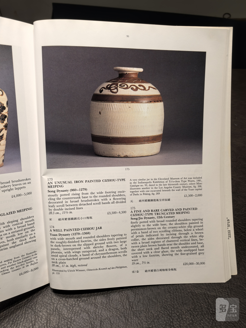 佳士得2000年前后老图录（90本） - 图191
